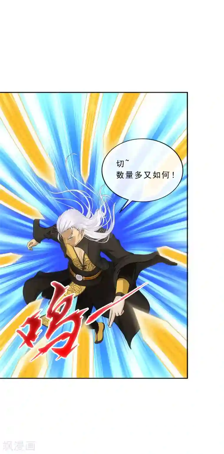 解离妖圣第90话 威胁