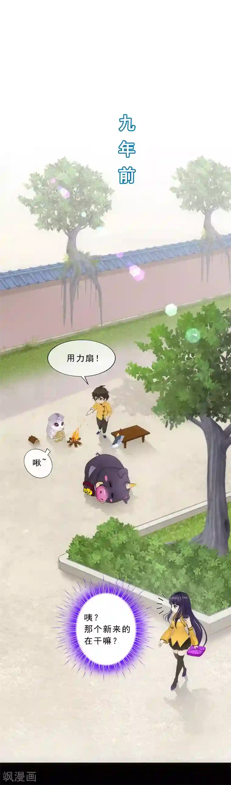 解离妖圣第91话 初见