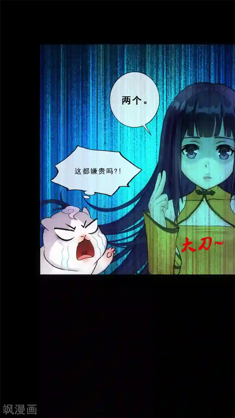 解离妖圣第91话 初见
