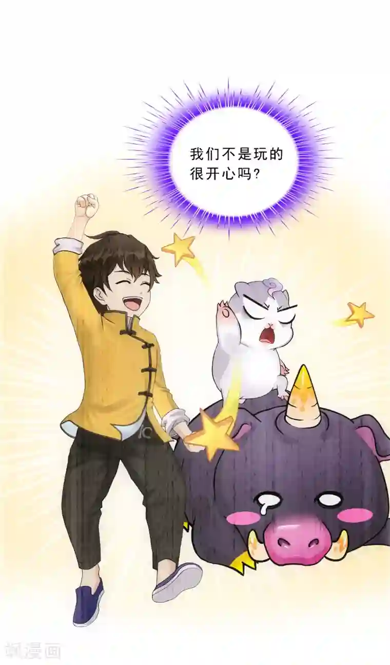解离妖圣第91话 初见