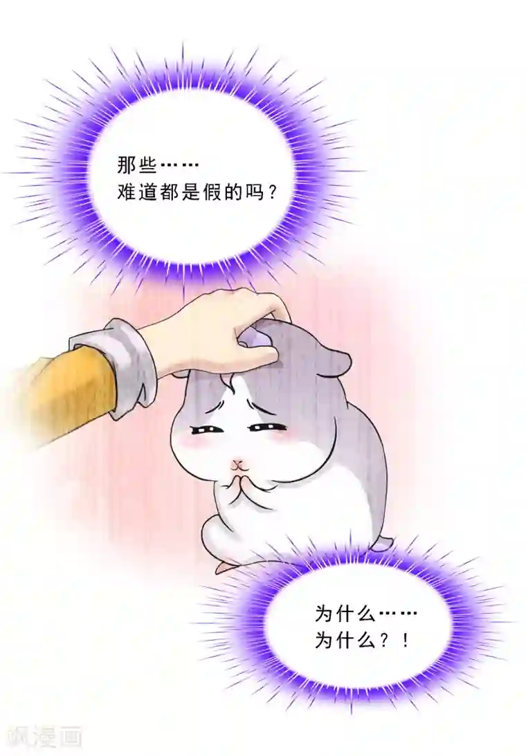 解离妖圣第91话 初见