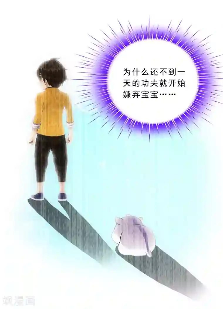 解离妖圣第91话 初见