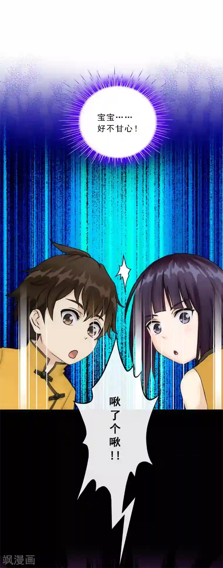 解离妖圣第91话 初见