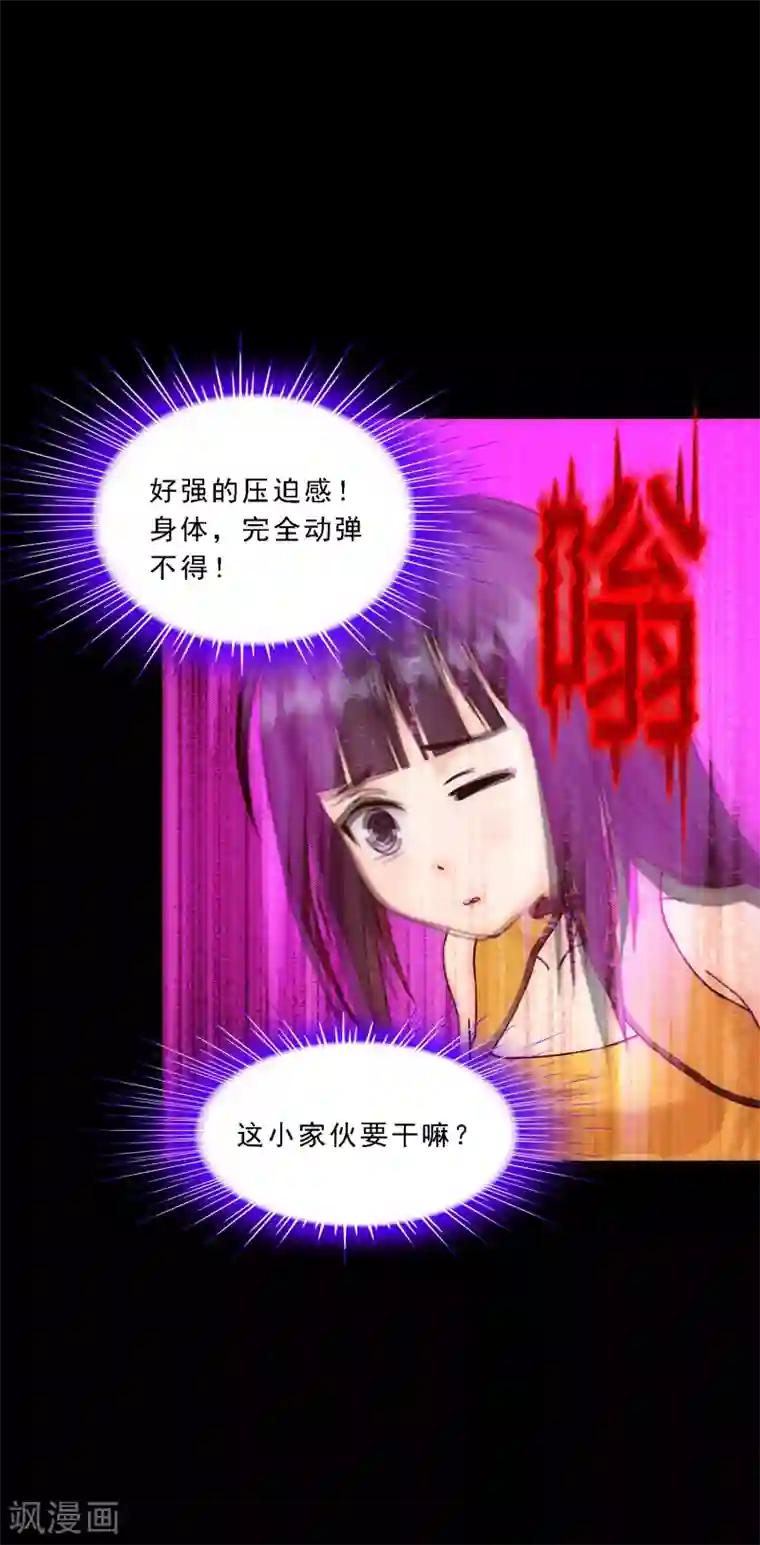 解离妖圣第91话 初见