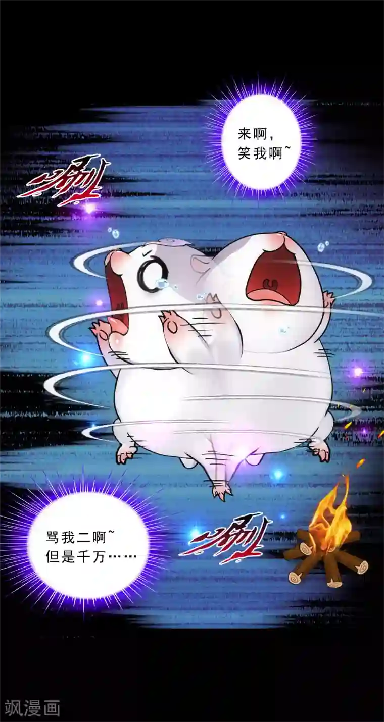 解离妖圣第91话 初见