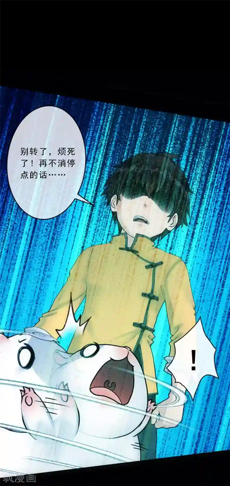 解离妖圣第91话 初见