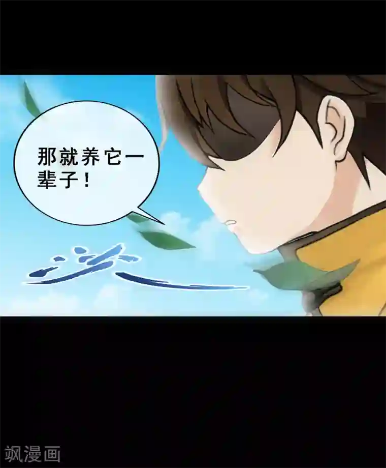 解离妖圣第91话 初见