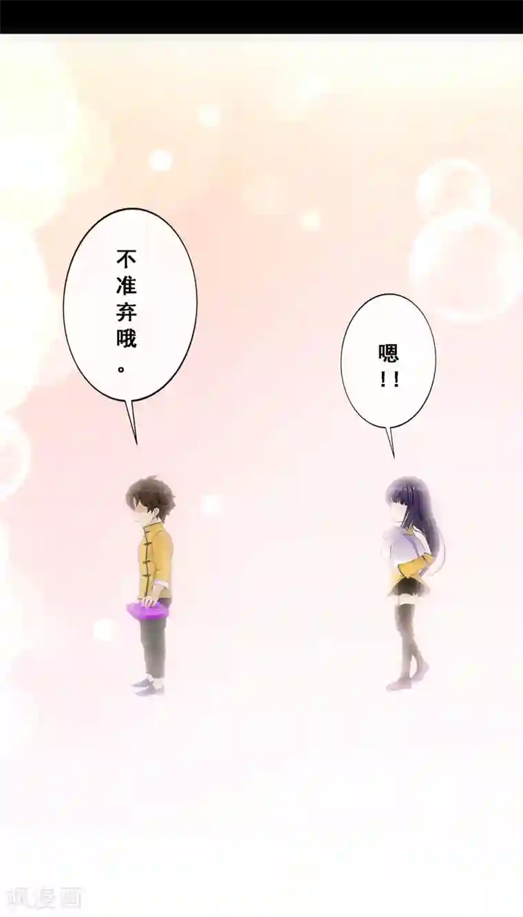 解离妖圣第91话 初见