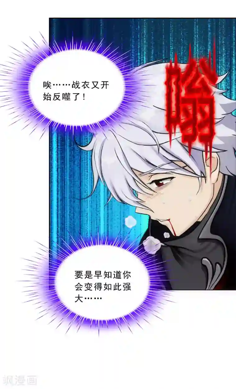 解离妖圣第91话 初见