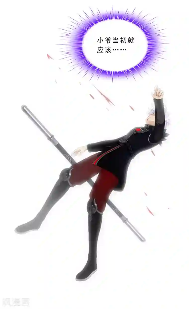 解离妖圣第91话 初见