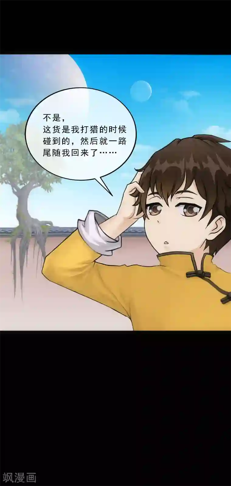 解离妖圣第91话 初见