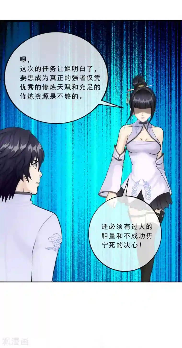 解离妖圣第92话 离别·重逢