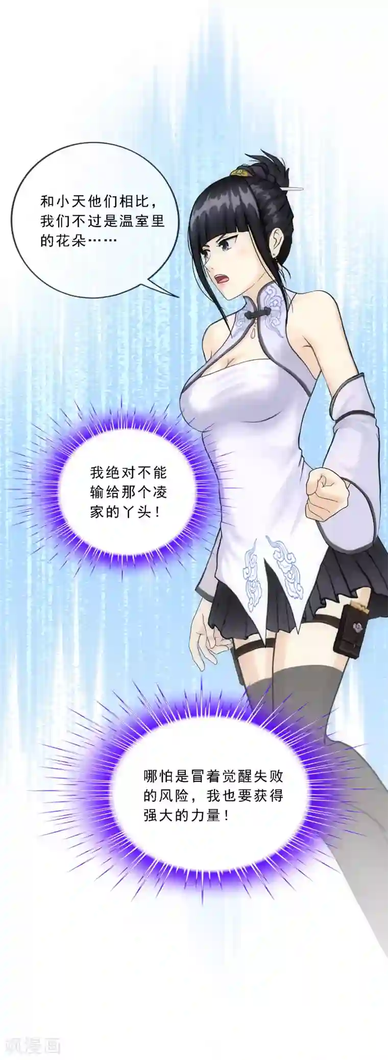 解离妖圣第92话 离别·重逢