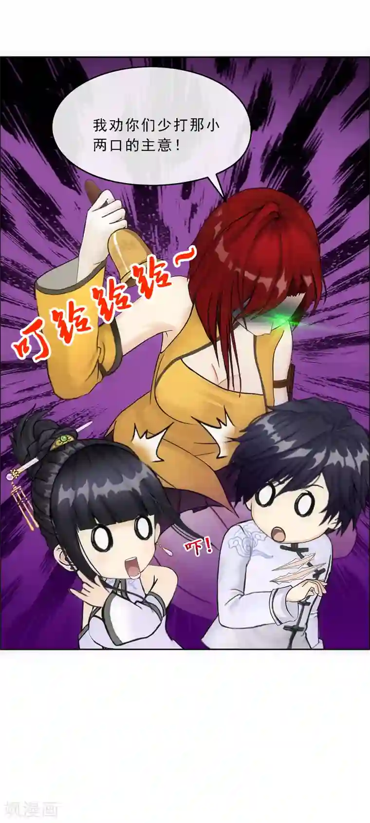 解离妖圣第92话 离别·重逢