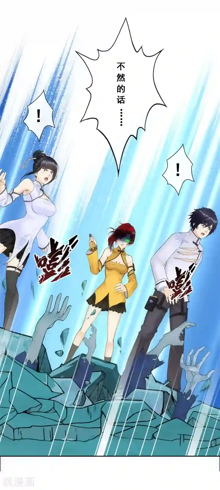 解离妖圣第92话 离别·重逢