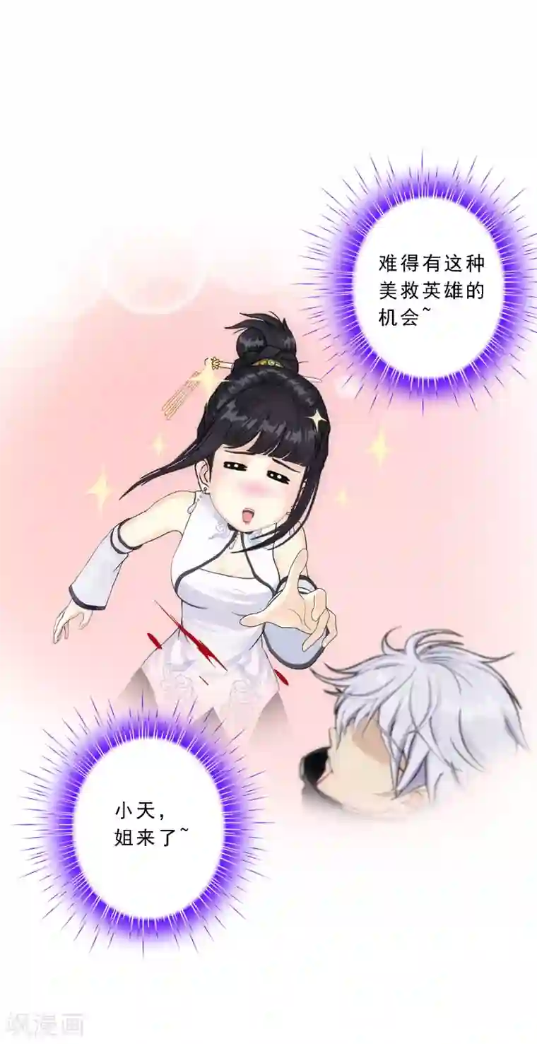 解离妖圣第92话 离别·重逢