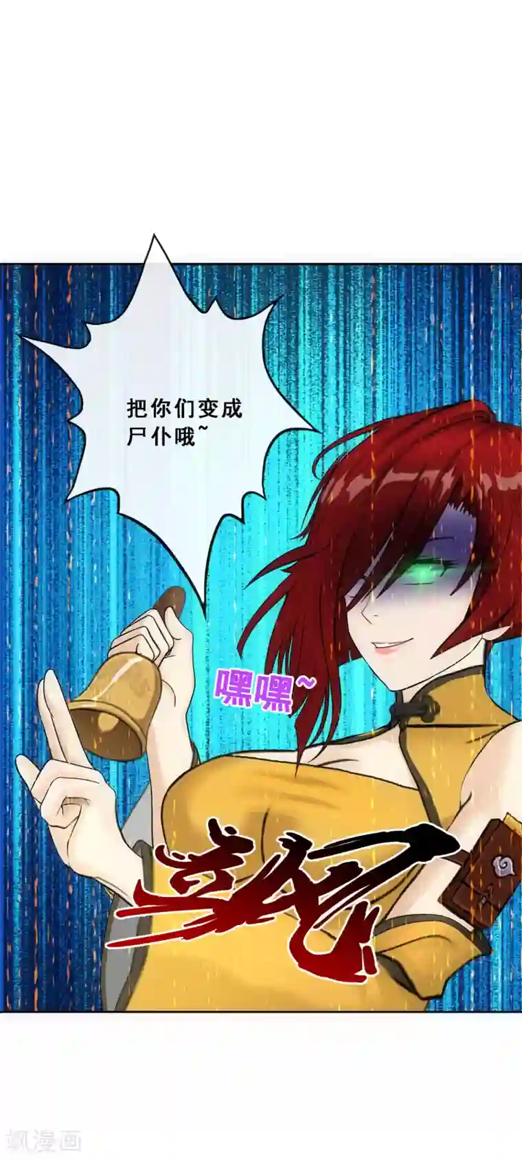 解离妖圣第92话 离别·重逢