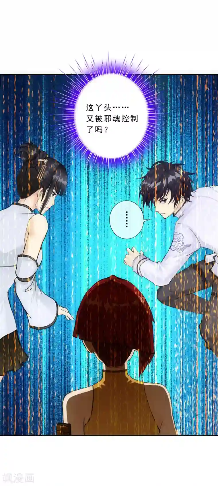 解离妖圣第92话 离别·重逢