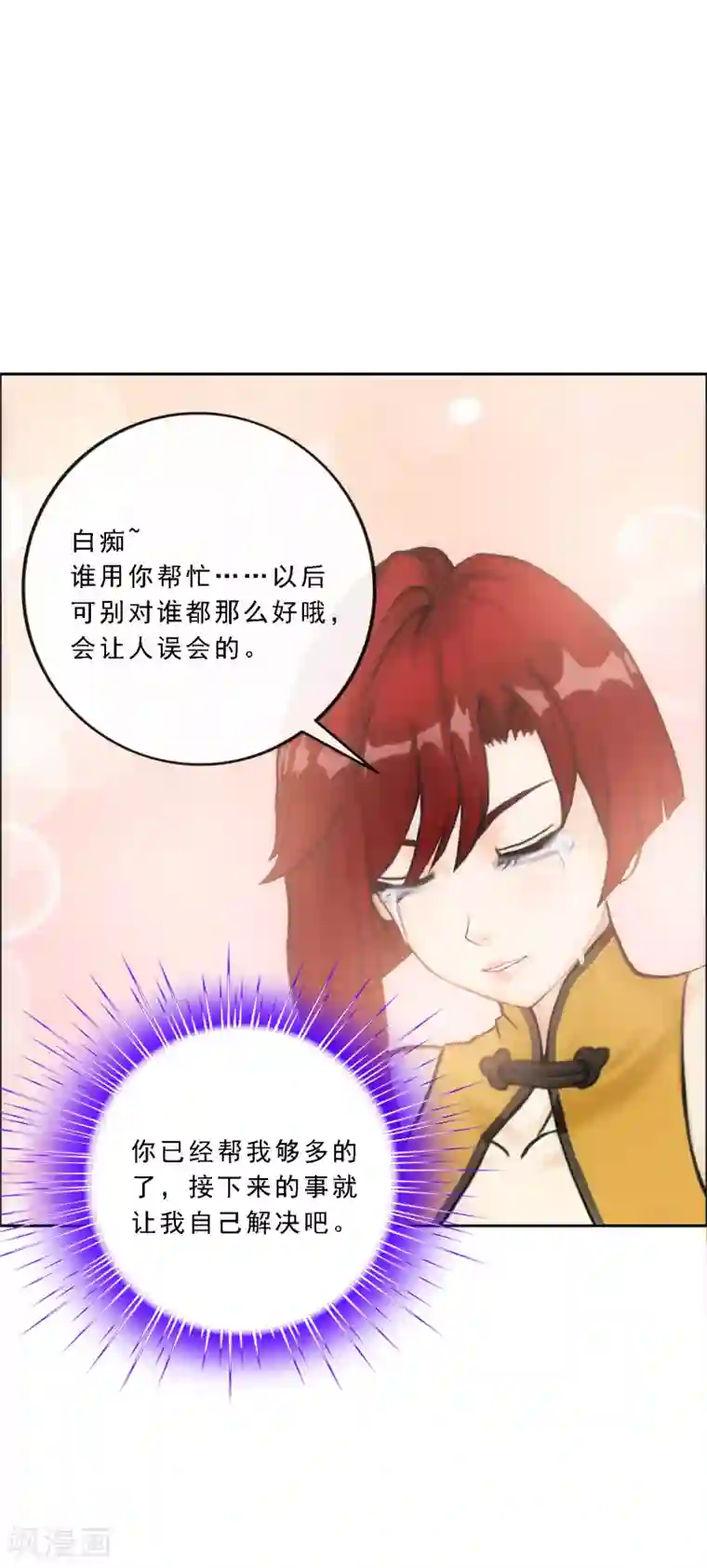 解离妖圣第92话 离别·重逢