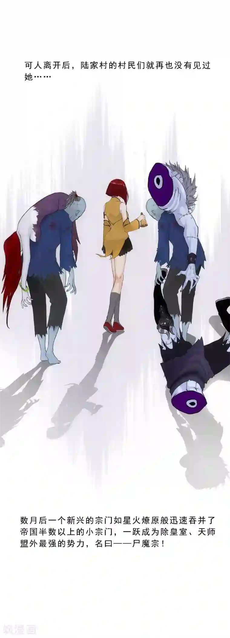 解离妖圣第92话 离别·重逢