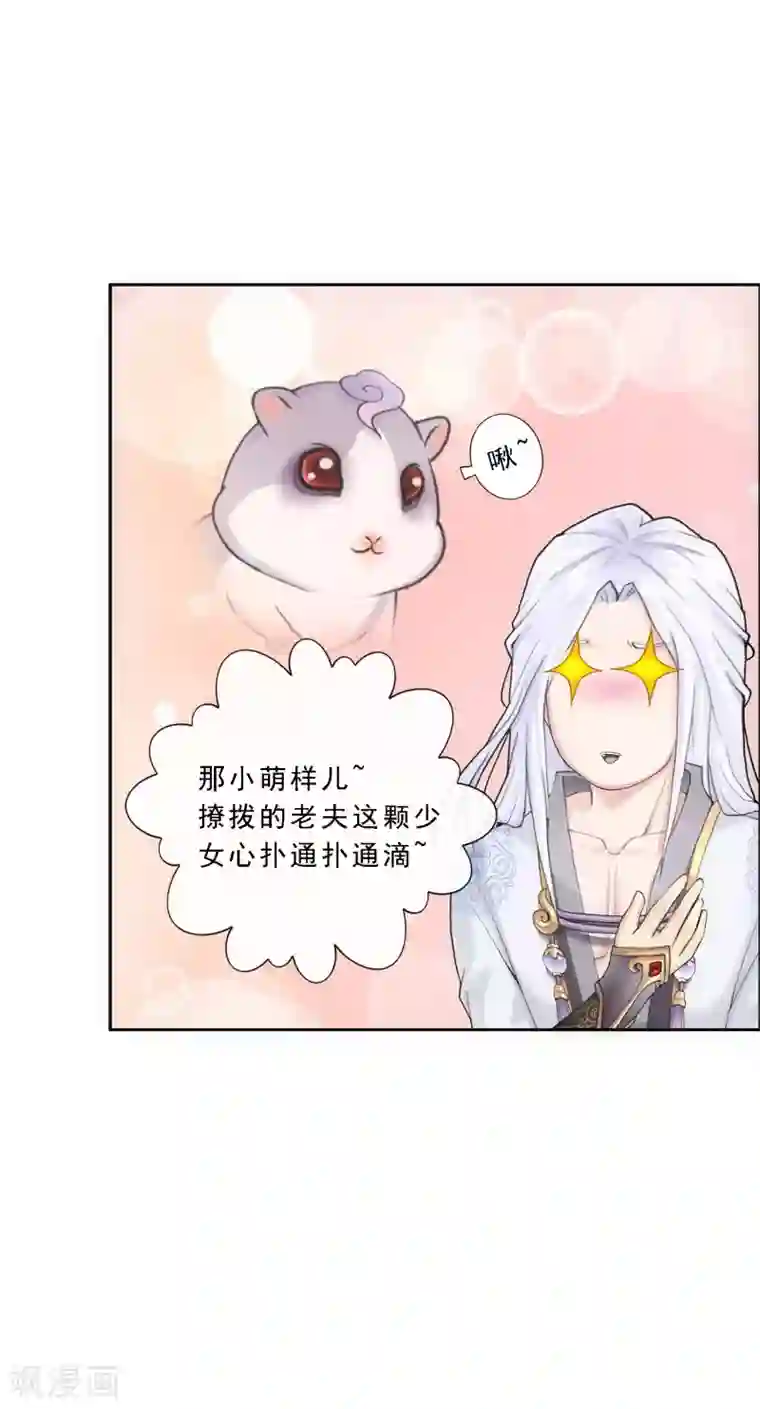 解离妖圣第92话 离别·重逢