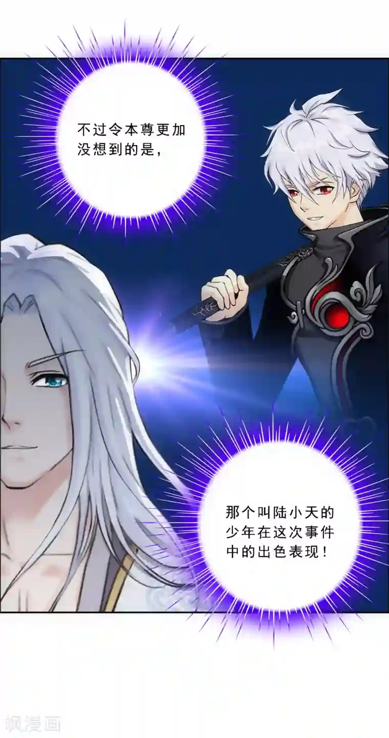 解离妖圣第92话 离别·重逢