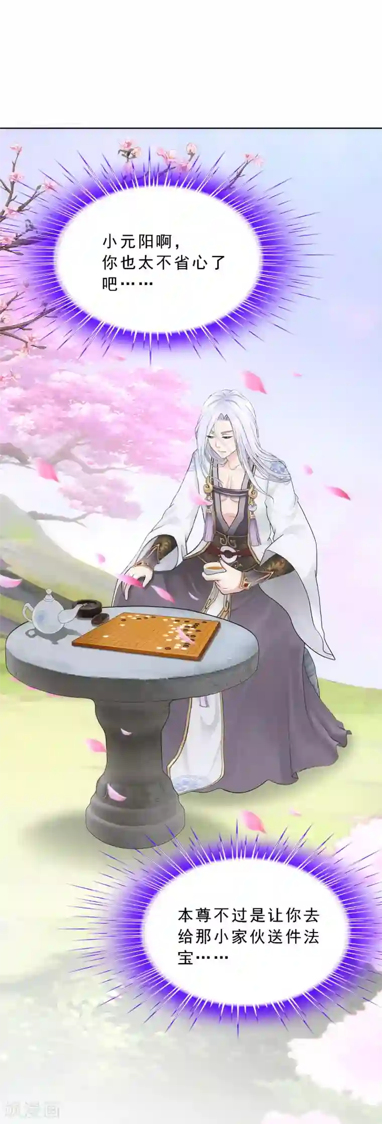 解离妖圣第92话 离别·重逢