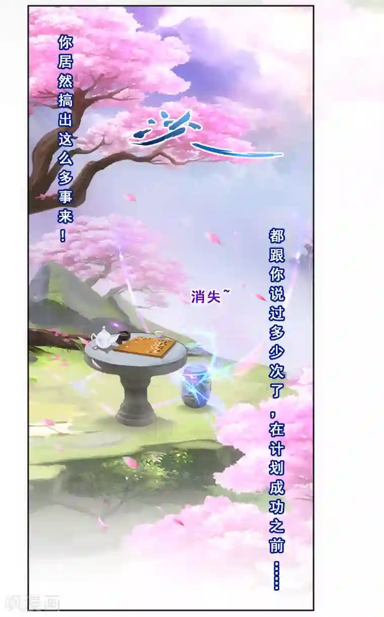 解离妖圣第92话 离别·重逢