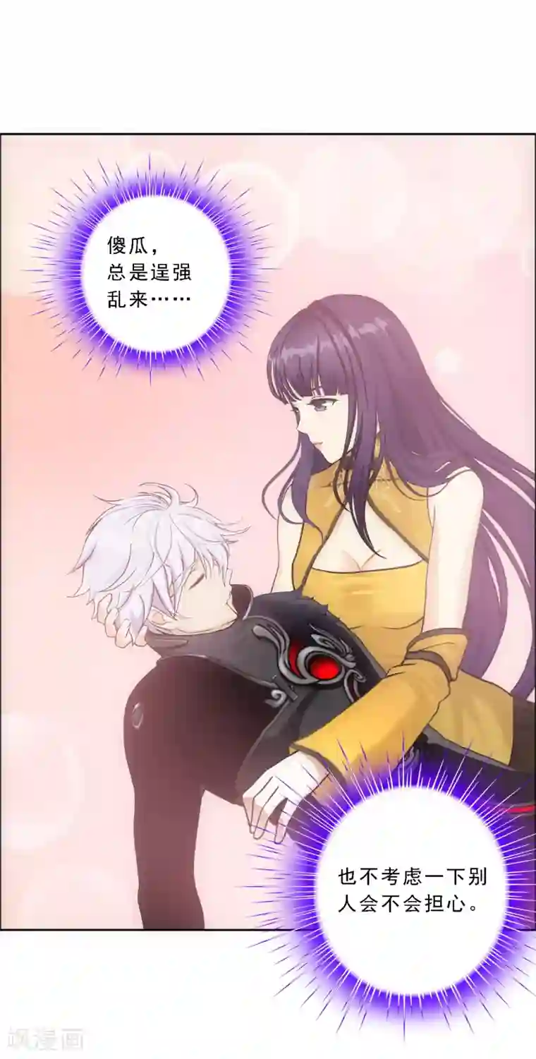 解离妖圣第92话 离别·重逢