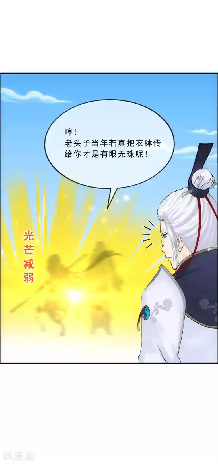 解离妖圣第92话 离别·重逢