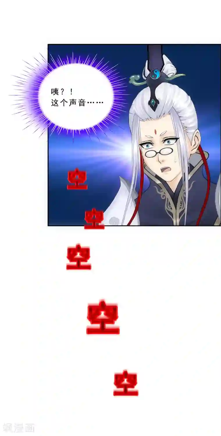 解离妖圣第92话 离别·重逢