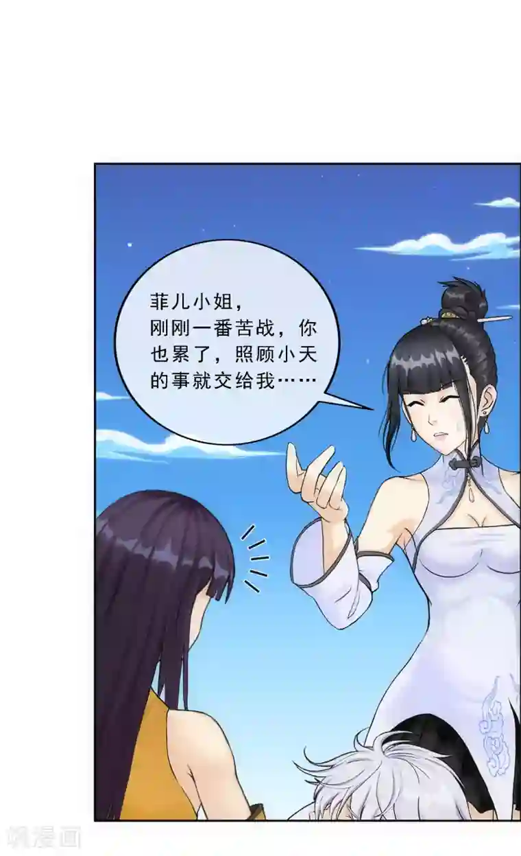 解离妖圣第92话 离别·重逢