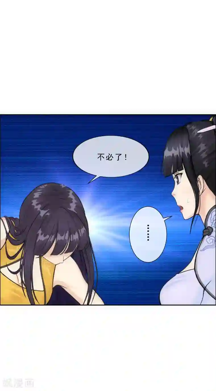 解离妖圣第92话 离别·重逢