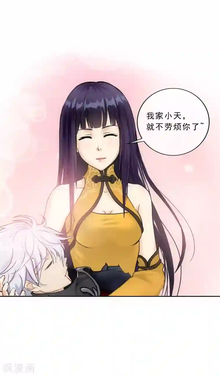 解离妖圣第92话 离别·重逢