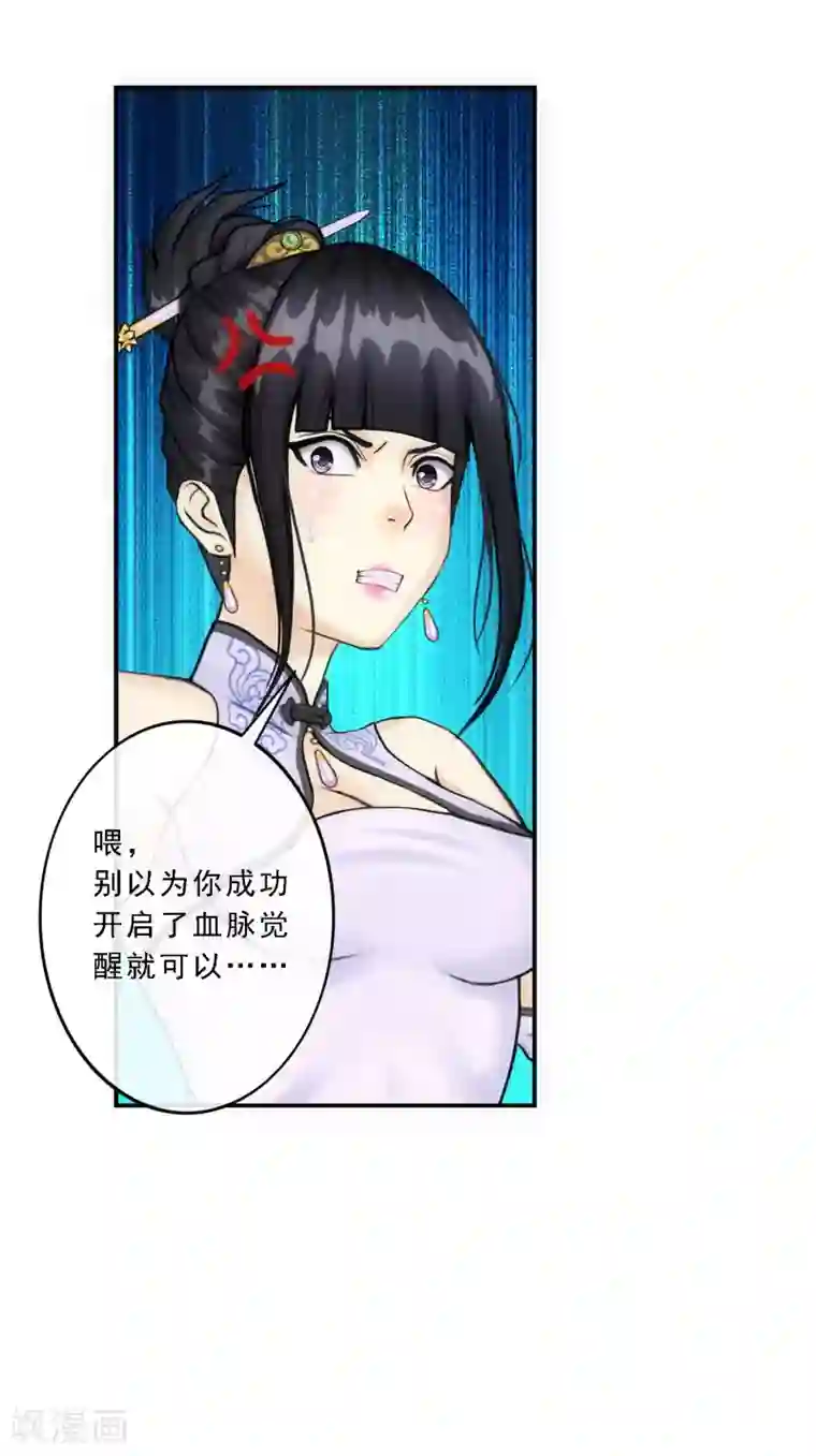 解离妖圣第92话 离别·重逢