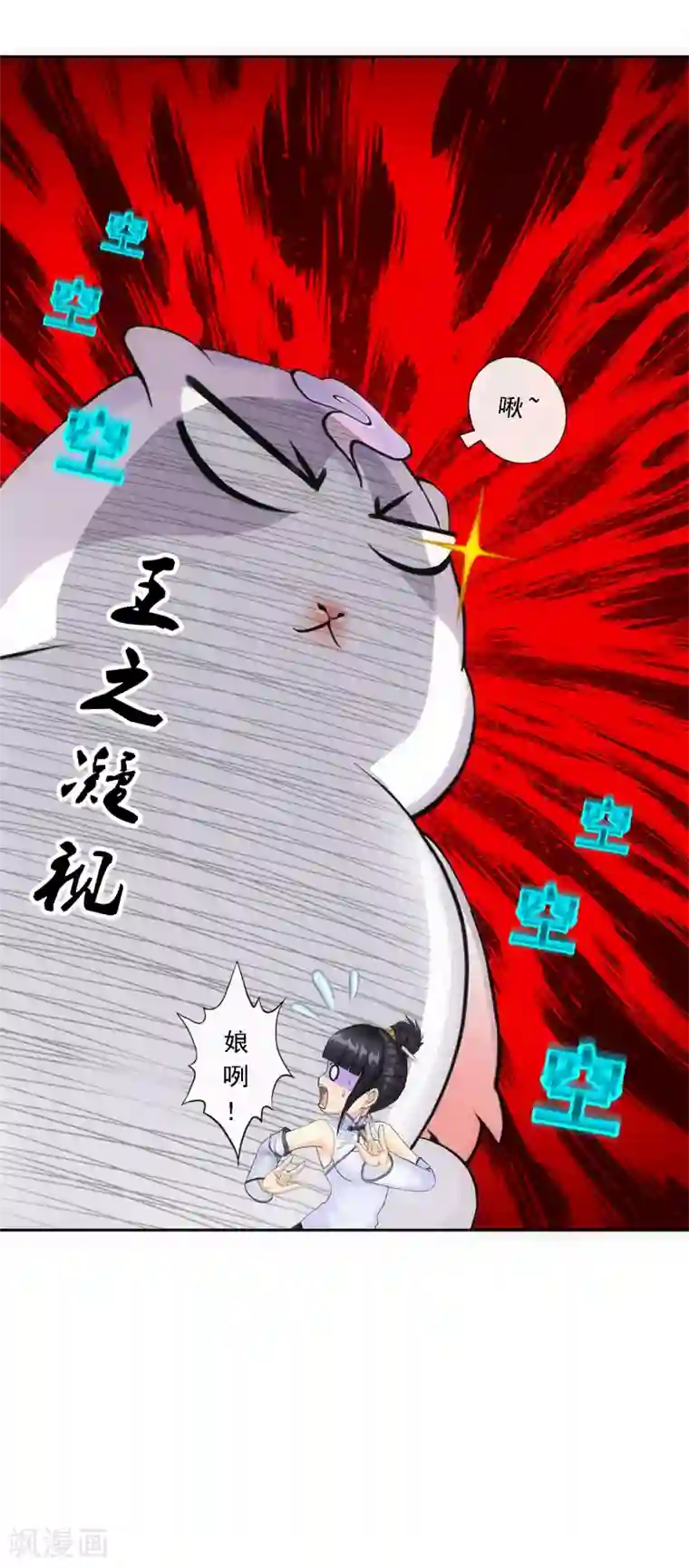 解离妖圣第92话 离别·重逢