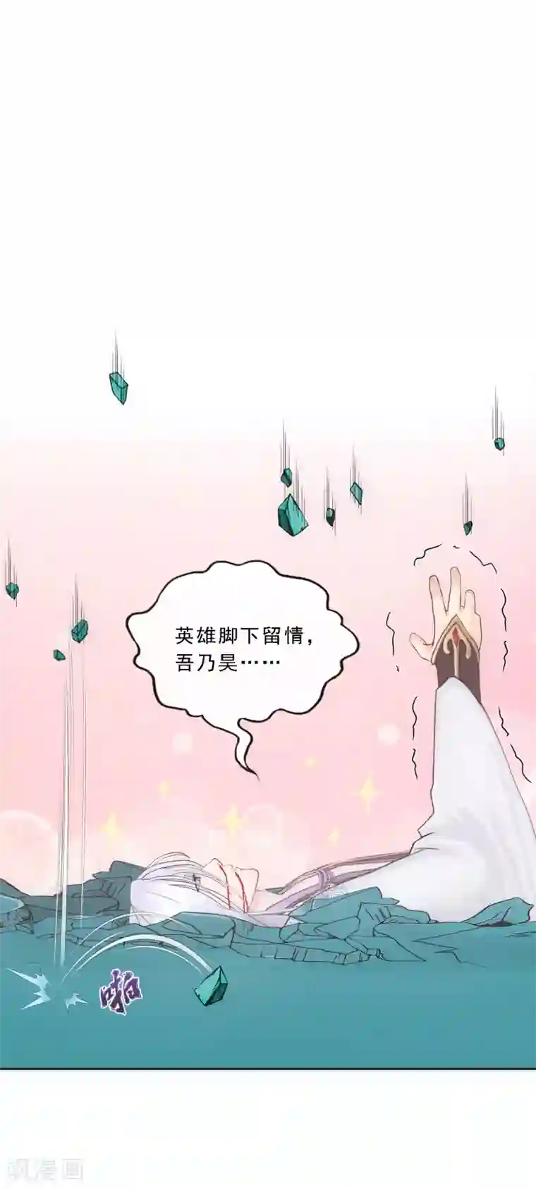 解离妖圣第93话 无我境分身
