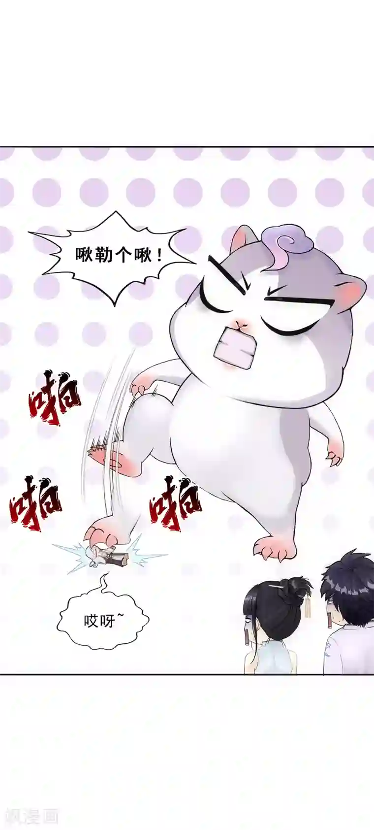 解离妖圣第93话 无我境分身