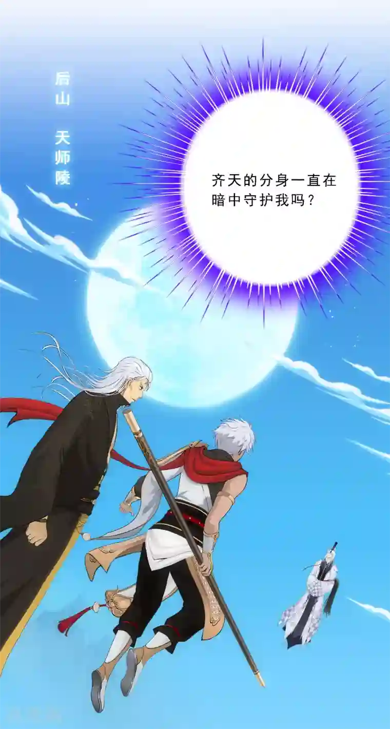 解离妖圣第93话 无我境分身