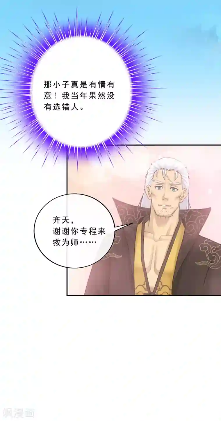 解离妖圣第93话 无我境分身