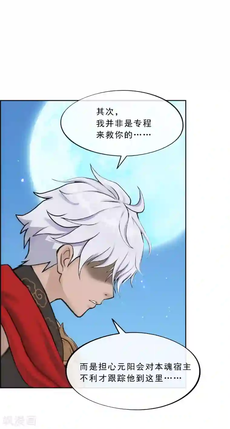 解离妖圣第93话 无我境分身