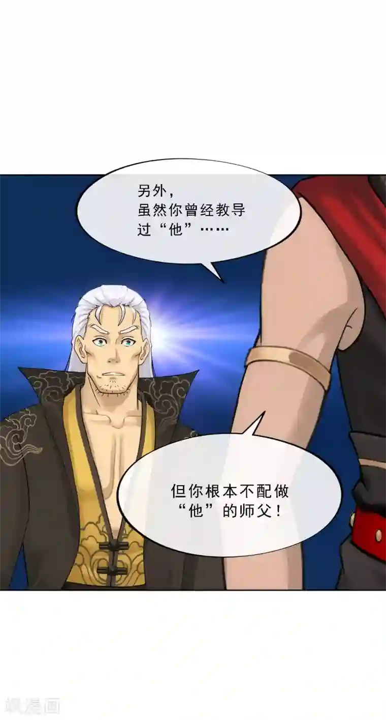 解离妖圣第93话 无我境分身