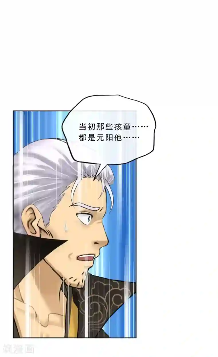 解离妖圣第93话 无我境分身