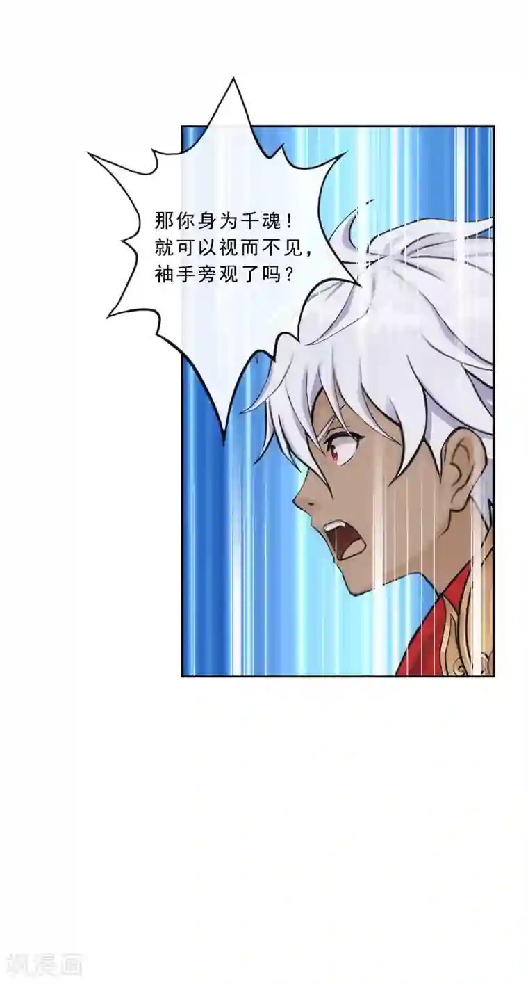 解离妖圣第93话 无我境分身