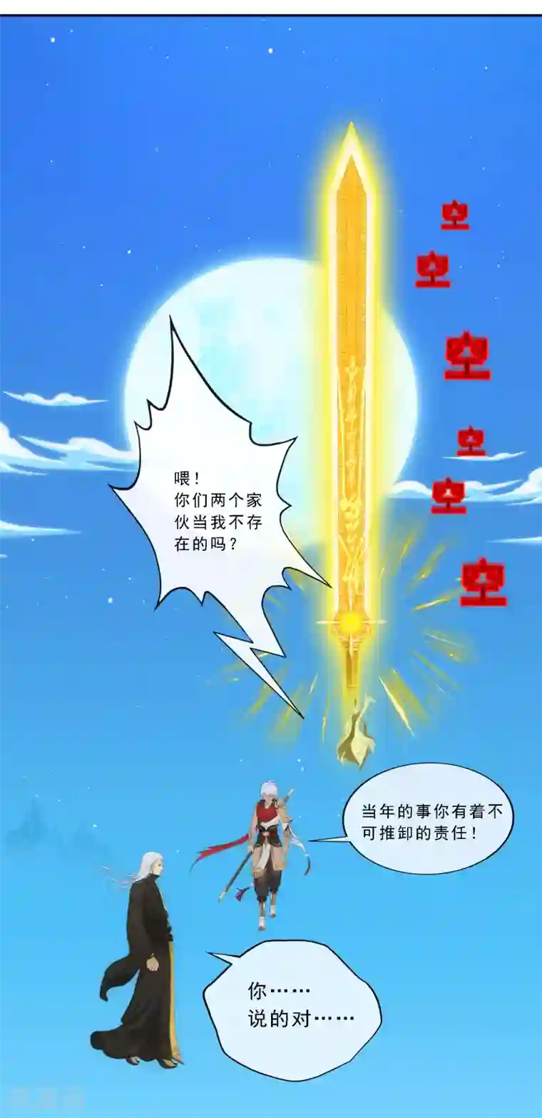 解离妖圣第93话 无我境分身