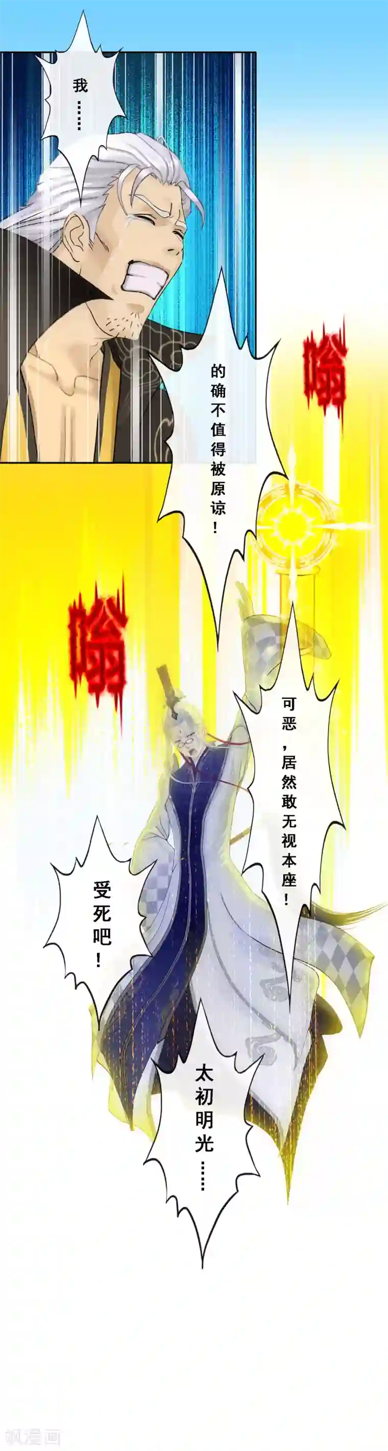 解离妖圣第93话 无我境分身