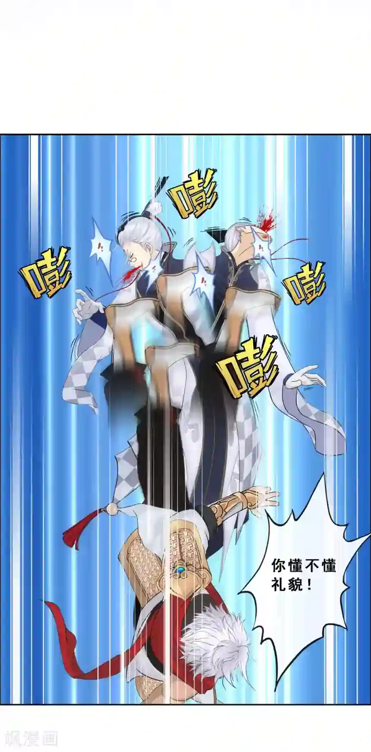 解离妖圣第93话 无我境分身