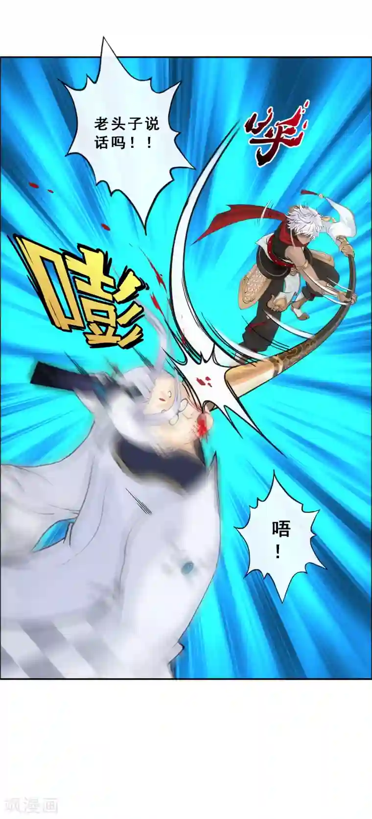 解离妖圣第93话 无我境分身