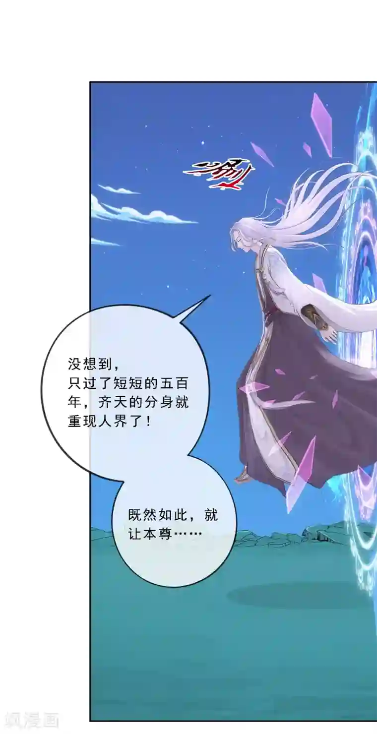 解离妖圣第93话 无我境分身