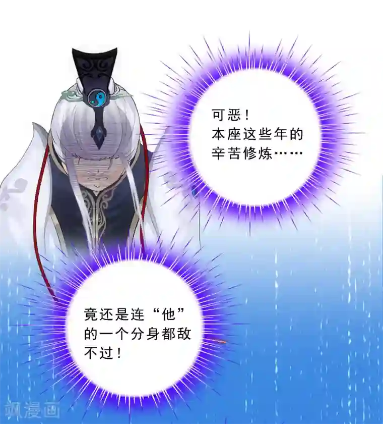 解离妖圣第93话 无我境分身